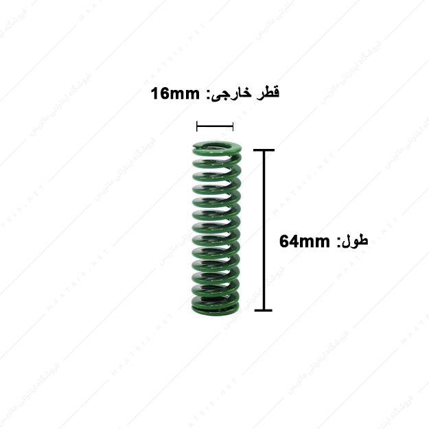فنر قالبسازی ایتالیایی سبز مدل V-16×64 
