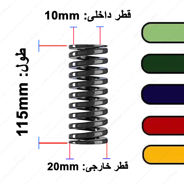 فنر قالب سازی ایتالیایی قطر 20 طول 115 میلی متر
