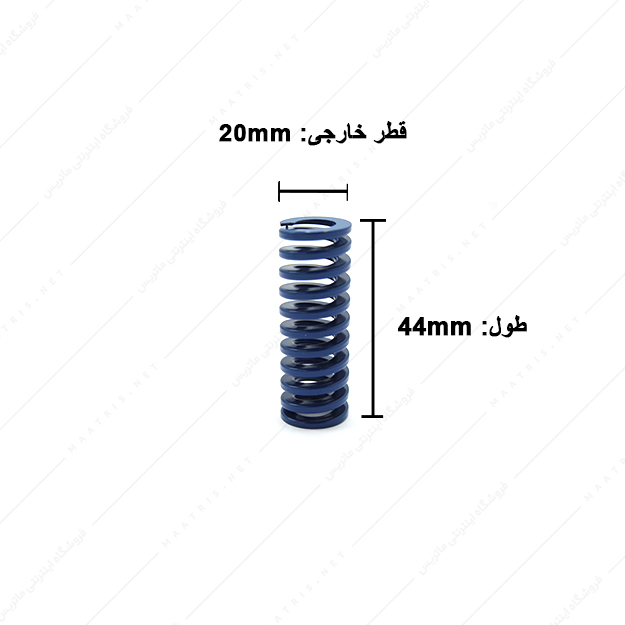 فنر قالبسازی ایتالیایی آبی مدل B-20×44 