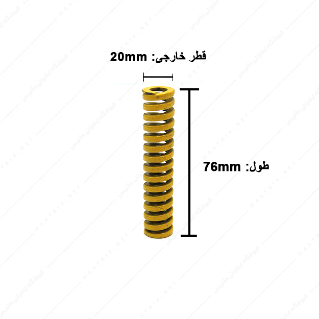 فنر قالبسازی ایتالیایی زرد مدل G-20×76 