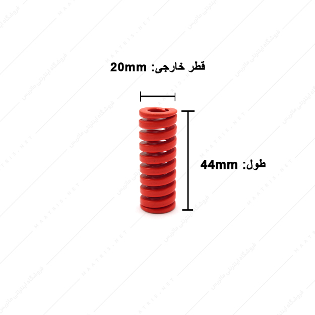 فنر قالبسازی ایتالیایی قرمز مدل R-20×44 