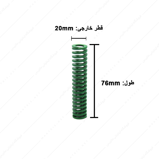 فنر قالبسازی ایتالیایی سبز مدل V-20×76 