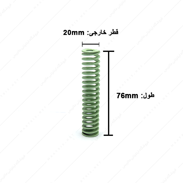 فنر قالبسازی ایتالیایی سبز روشن مدل VL-20×76 