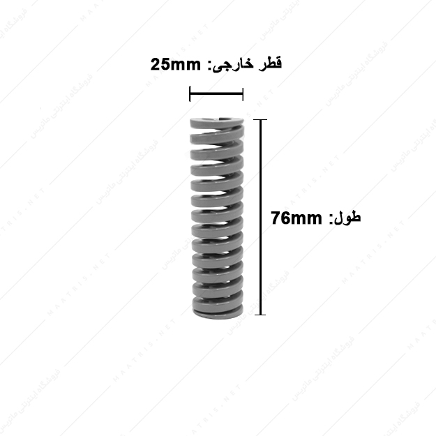 فنر قالبسازی ایتالیایی نقره ای مدل A-25×76 
