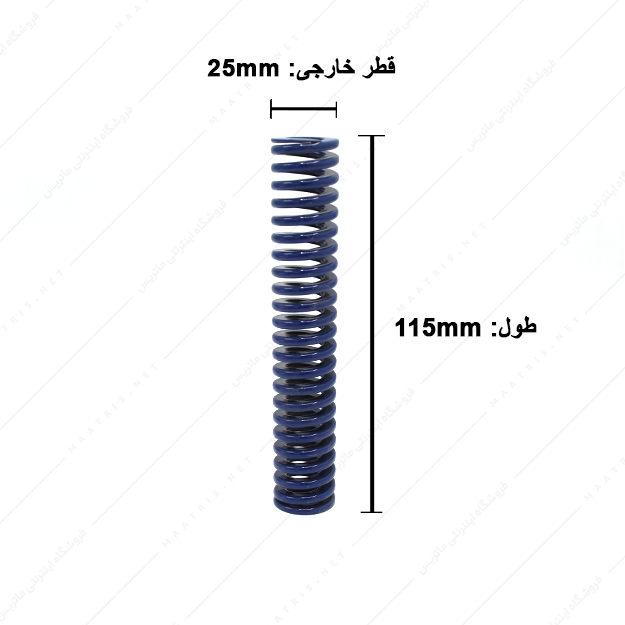 فنر قالبسازی ایتالیایی آبی مدل B-25×115 