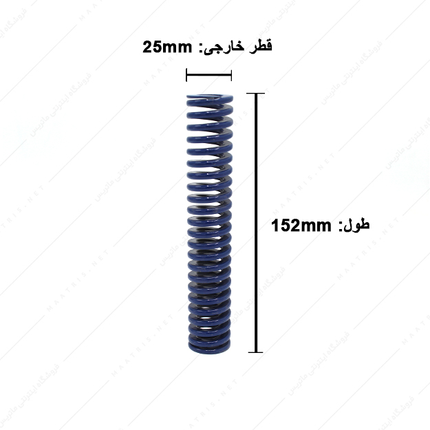 فنر قالبسازی ایتالیایی آبی مدل B-25×152