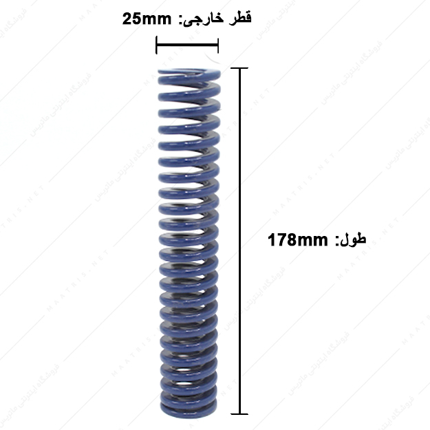 فنر قالبسازی ایتالیایی آبی مدل B-25×178