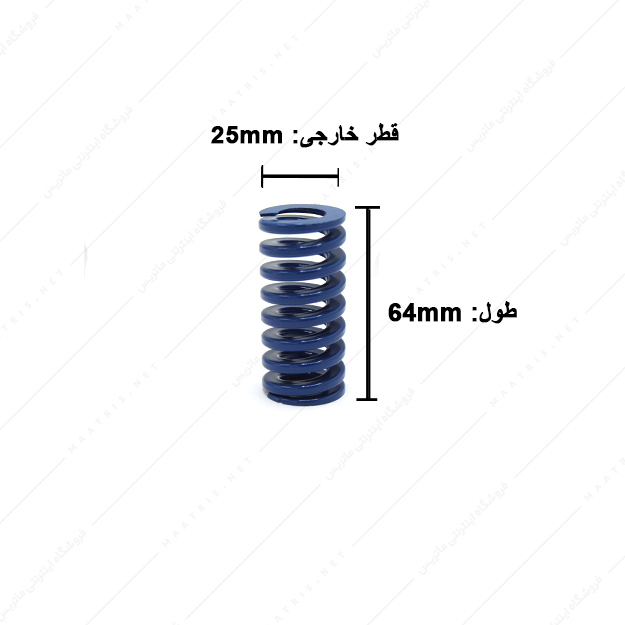 فنر قالبسازی ایتالیایی آبی مدل B-25×64 