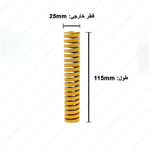 فنر قالبسازی ایتالیایی زرد مدل G-25×115 
