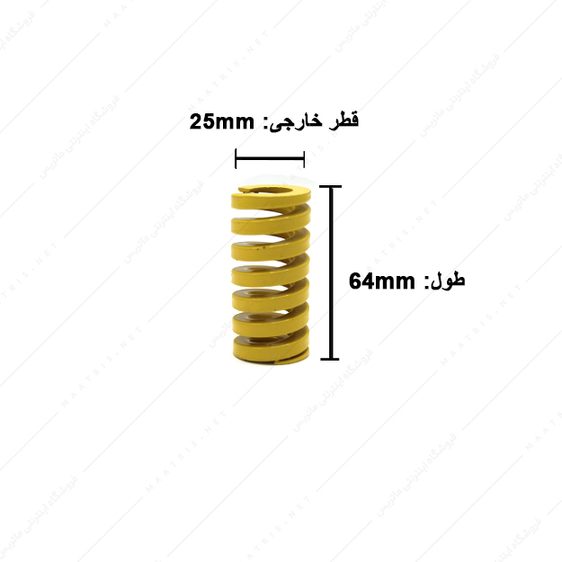 فنر قالبسازی ایتالیایی زرد مدل G-25×64 