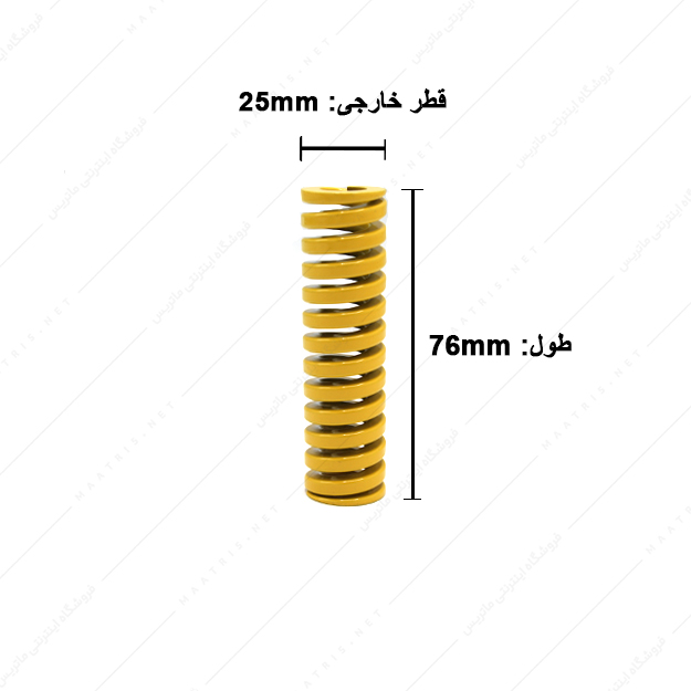 فنر قالبسازی ایتالیایی زرد مدل G-25×76