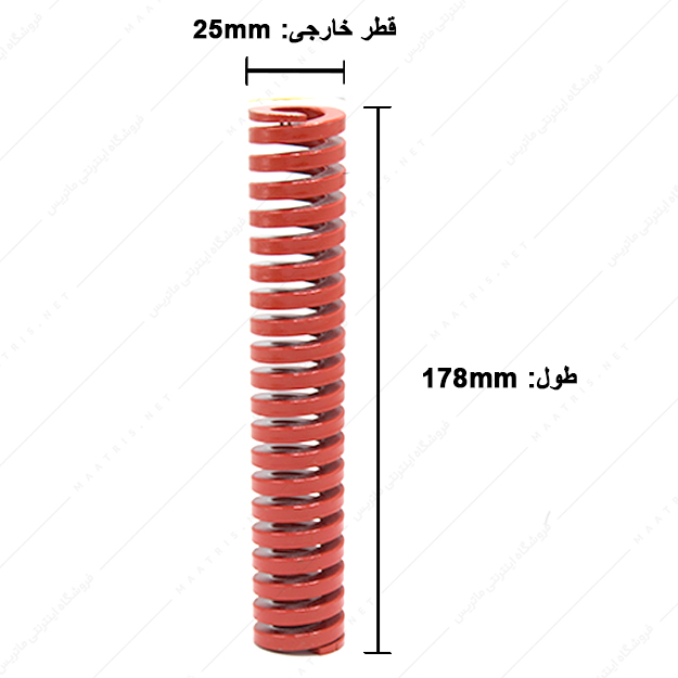 فنر قالبسازی ایتالیایی قرمز مدل R-25×178