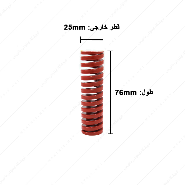 فنر قالبسازی ایتالیایی قرمز مدل R-25×76