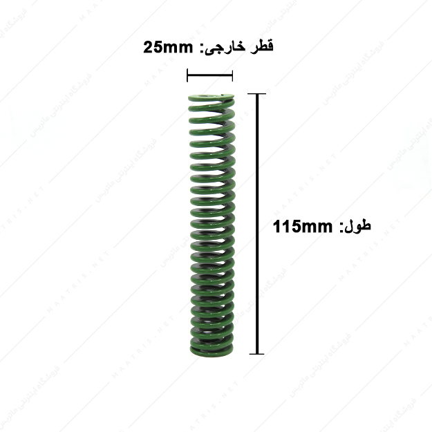 فنر قالبسازی ایتالیایی سبز مدل V-25×115 