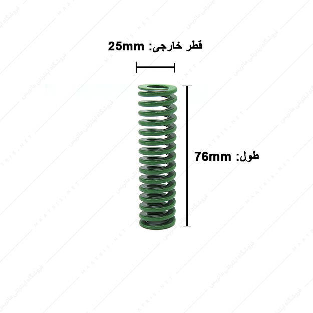 فنر قالبسازی ایتالیایی سبز مدل V-25×76