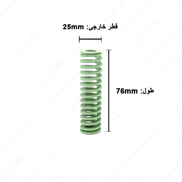 فنر قالبسازی ایتالیایی سبز روشن مدل VL-25×76