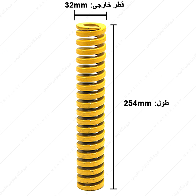 فنر قالبسازی ایتالیایی زرد مدل G-32×254