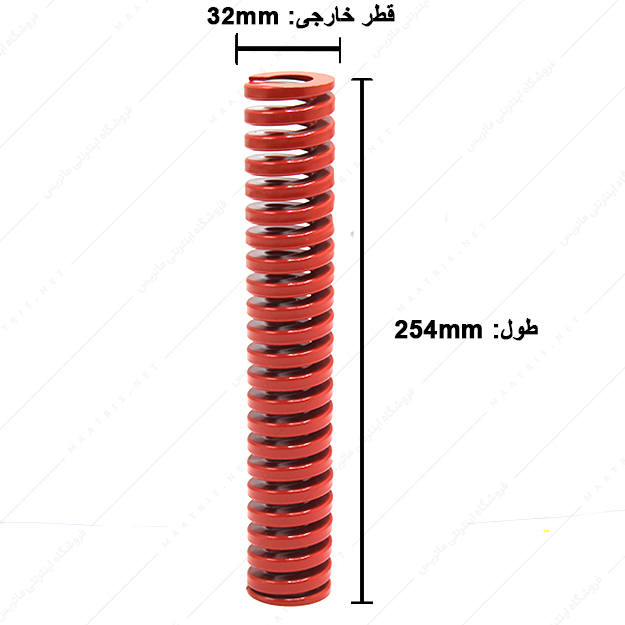 فنر قالبسازی ایتالیایی قرمز مدل R-32×254