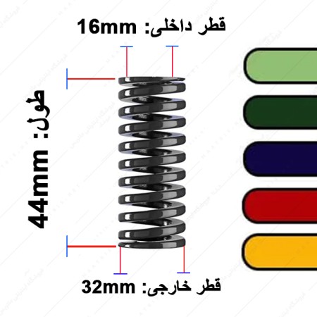 فنر قالب سازی ایتالیایی قطر 32 طول 44 میلی متر
