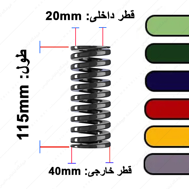 فنر قالب سازی ایتالیایی قطر 40 طول 115 میلی متر