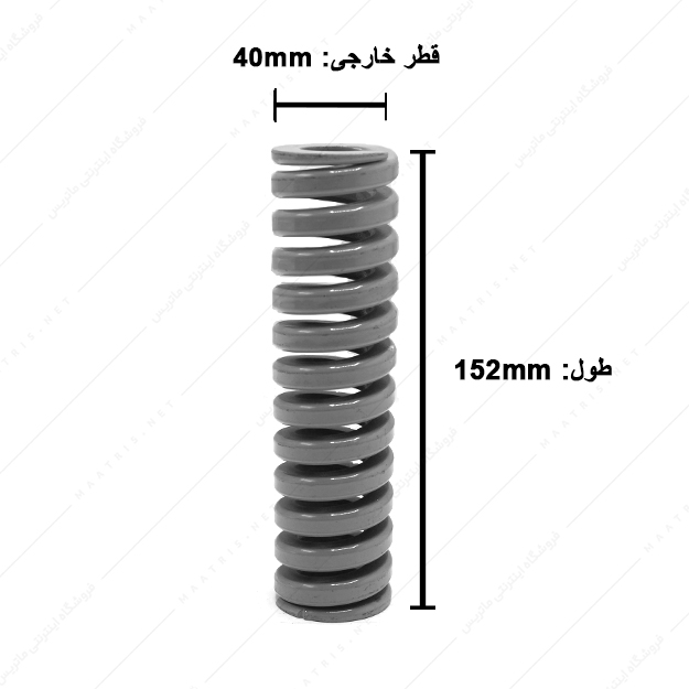 فنر قالبسازی ایتالیایی نقره ای مدل A-40×152