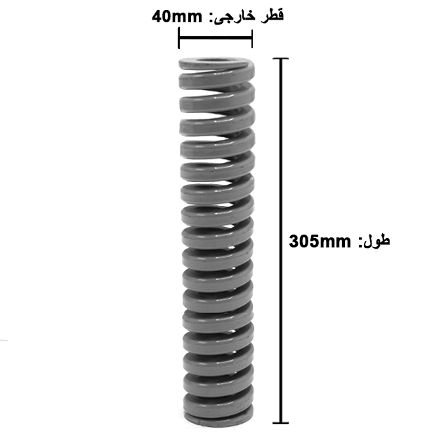 فنر قالبسازی ایتالیایی نقره ای مدل A-40×305