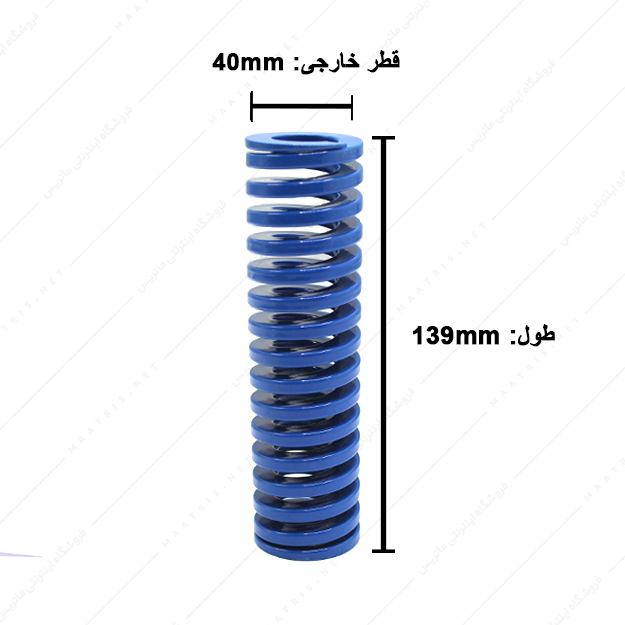 فنر قالبسازی ایتالیایی آبی مدل B-40×139