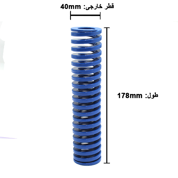 فنر قالبسازی ایتالیایی آبی مدل B-40×178