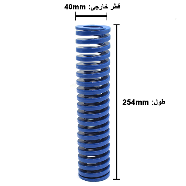 فنر قالبسازی ایتالیایی آبی مدل B-40×254