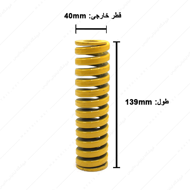 فنر قالبسازی ایتالیایی زرد مدل G-40×139