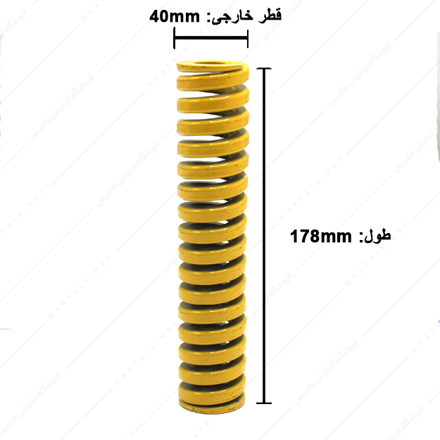 فنر قالبسازی ایتالیایی زرد مدل G-40×178