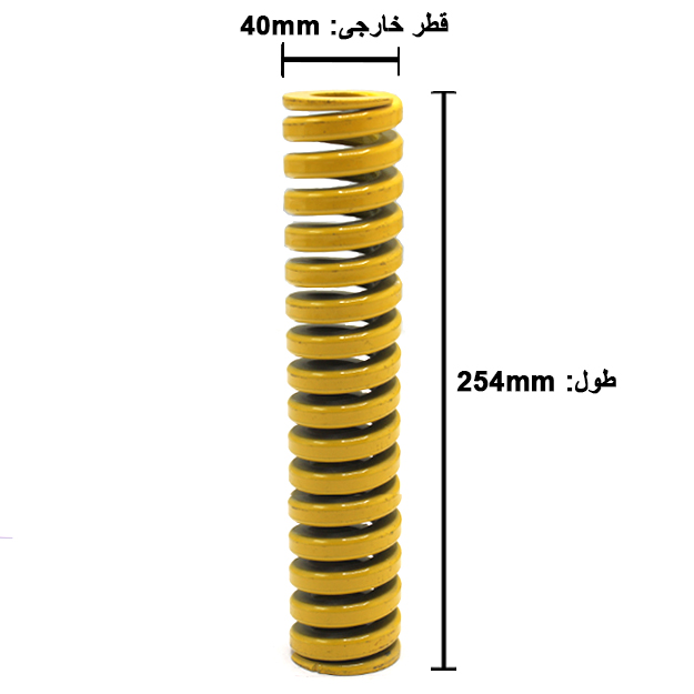 فنر قالبسازی ایتالیایی زرد مدل G-40×254