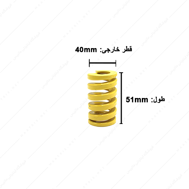فنر قالبسازی ایتالیایی زرد مدل G-40×51