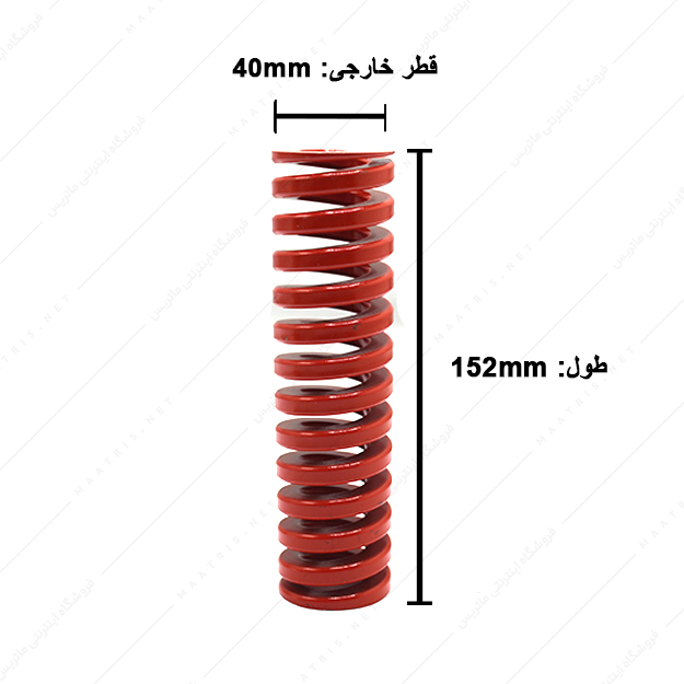فنر قالبسازی ایتالیایی قرمز مدل R-40×152