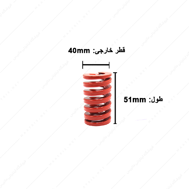 فنر قالبسازی ایتالیایی قرمز مدل R-40×51