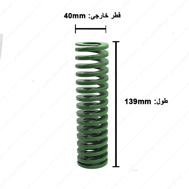 فنر قالبسازی ایتالیایی سبز مدل V-40×139