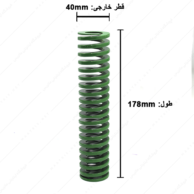 فنر قالبسازی ایتالیایی سبز مدل V-40×178