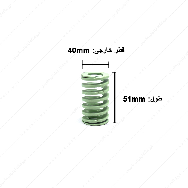 فنر قالبسازی ایتالیایی سبز روشن مدل VL-40×51