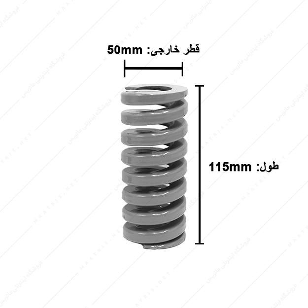 فنر قالبسازی ایتالیایی نقره ای مدل A-50×115