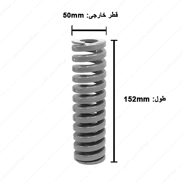 فنر قالبسازی ایتالیایی نقره ای مدل A-50×152