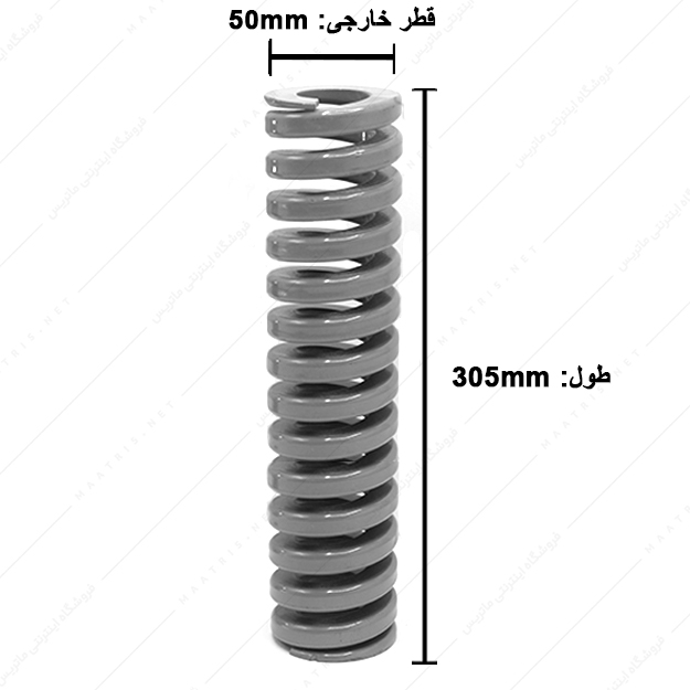 فنر قالبسازی ایتالیایی نقره ای مدل A-50×305