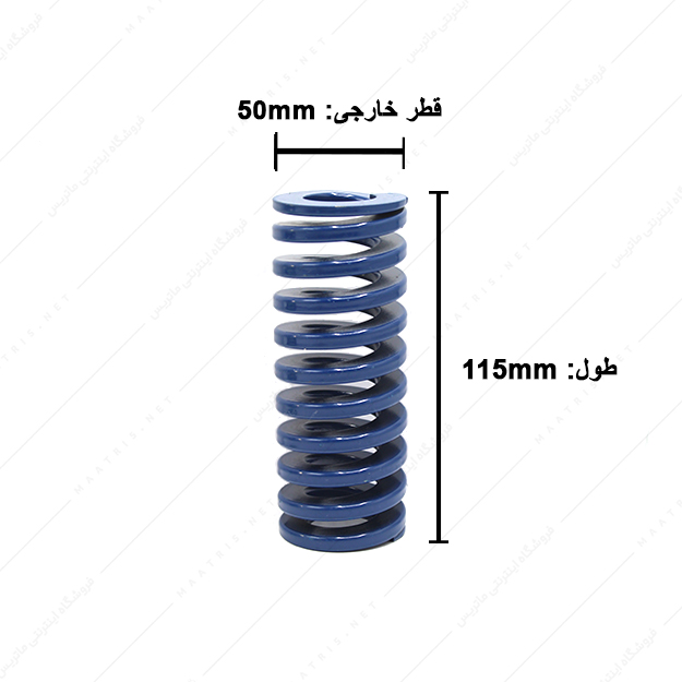 فنر قالبسازی ایتالیایی آبی مدل B-50×115