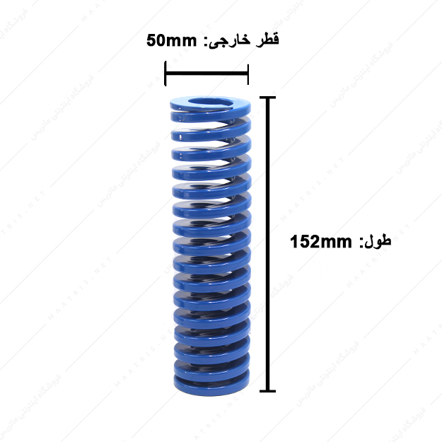 فنر قالبسازی ایتالیایی آبی مدل B-50×152