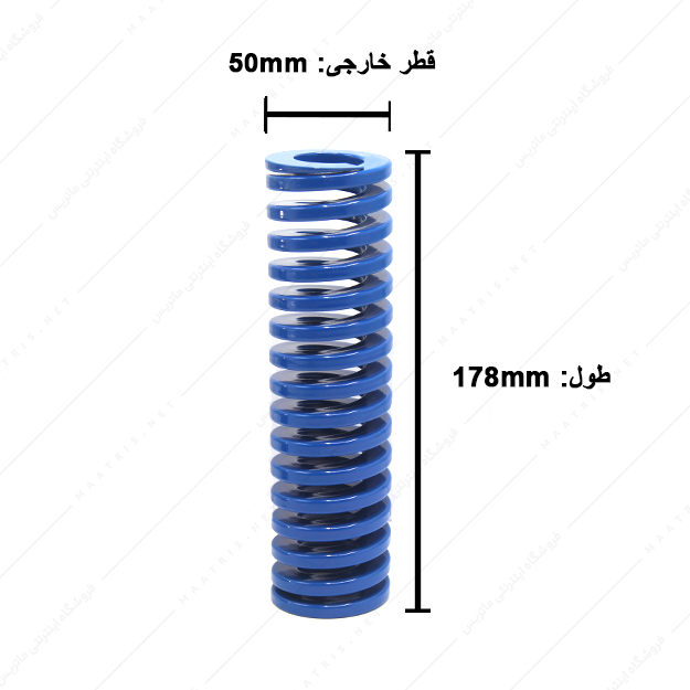 فنر قالبسازی ایتالیایی آبی مدل B-50×178