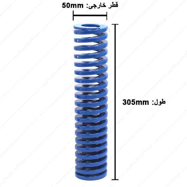 فنر قالبسازی ایتالیایی آبی مدل B-50×305