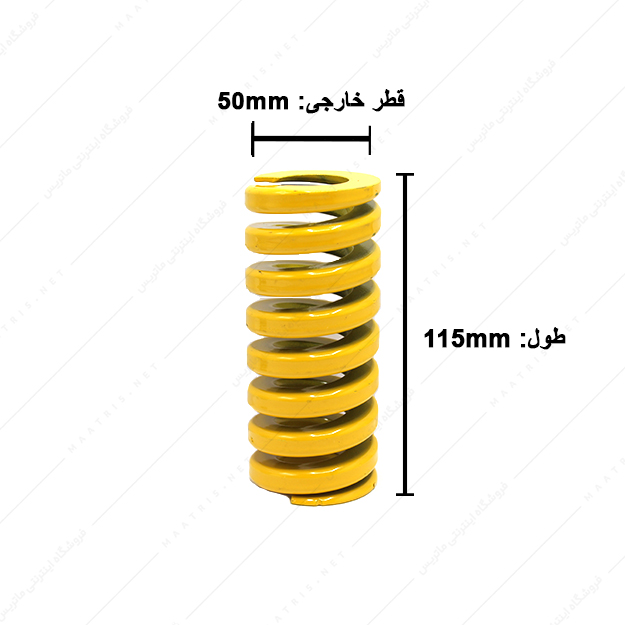 فنر قالبسازی ایتالیایی زرد مدل G-50×115