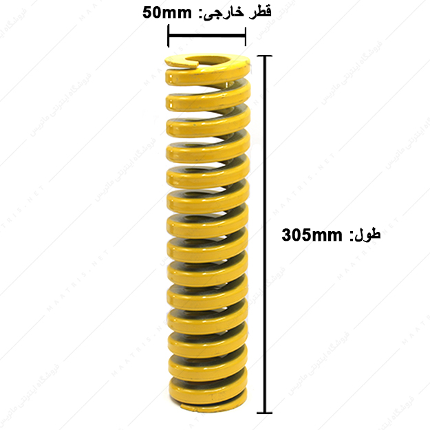 فنر قالبسازی ایتالیایی زرد مدل G-50×305