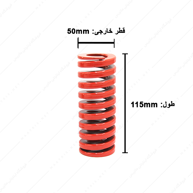 فنر قالبسازی ایتالیایی قرمز مدل R-50×115