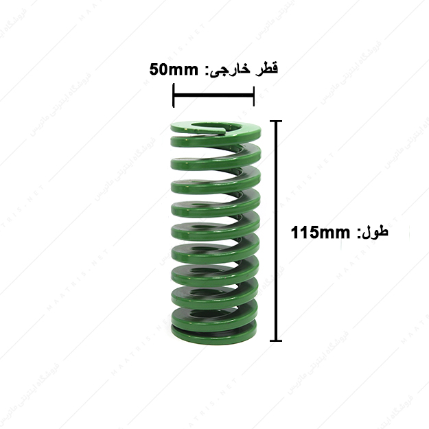 فنر قالبسازی ایتالیایی سبز مدل V-50×115
