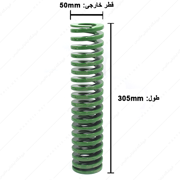 فنر قالبسازی ایتالیایی سبز مدل V-50×305